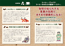 珈琲アラカルトページサムネイル